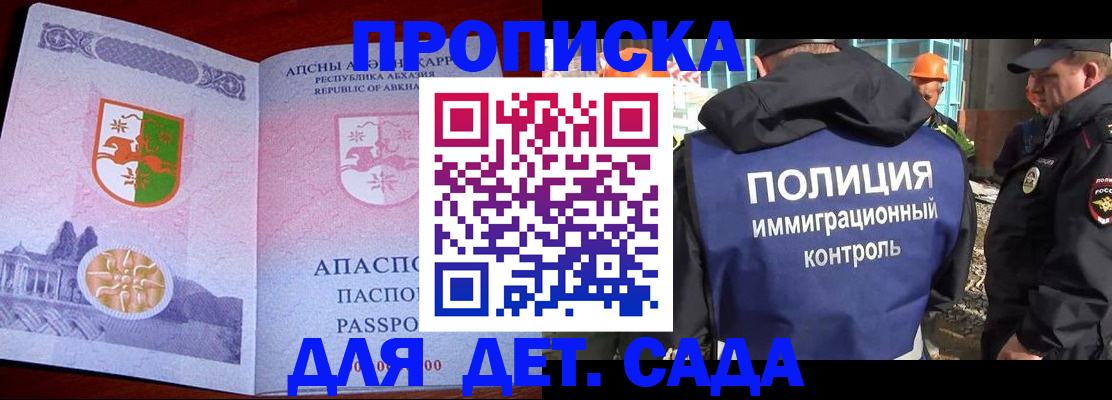 временная регистрация надежно в Новом Уренгое