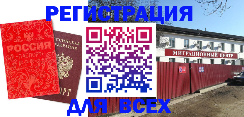 временная регистрация гарантия в Новом Уренгое