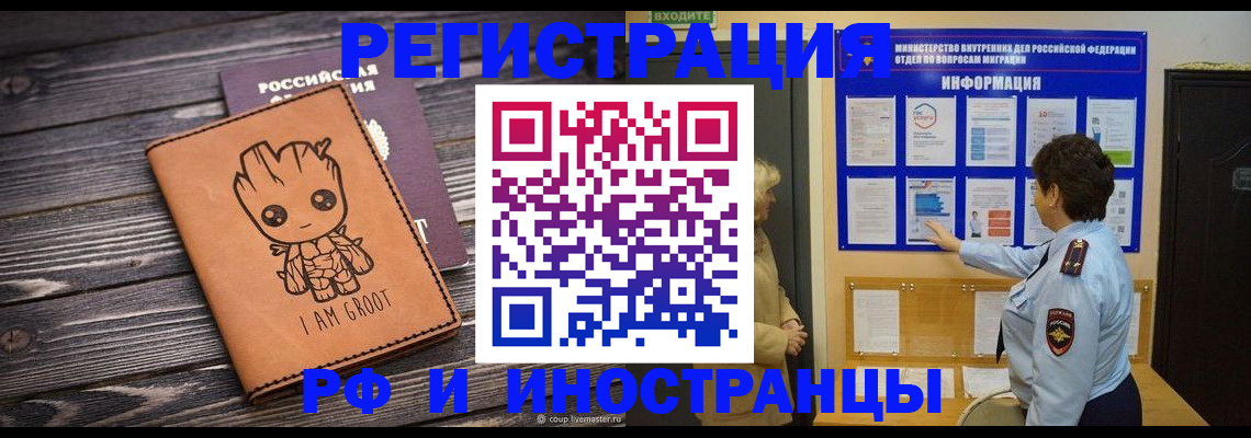 прописка 2025 в Новом Уренгое