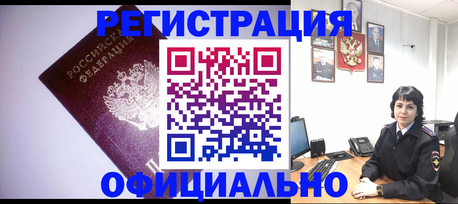 миграционный учет в Новом Уренгое