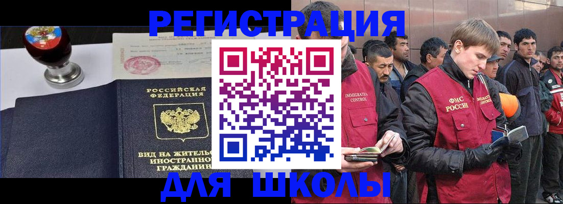временная регистрация для всех в Новом Уренгое